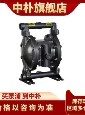 BSK气动隔膜泵BA25AL-P991-A-016压铸厂抽脱模剂铝合金三道橡胶泵