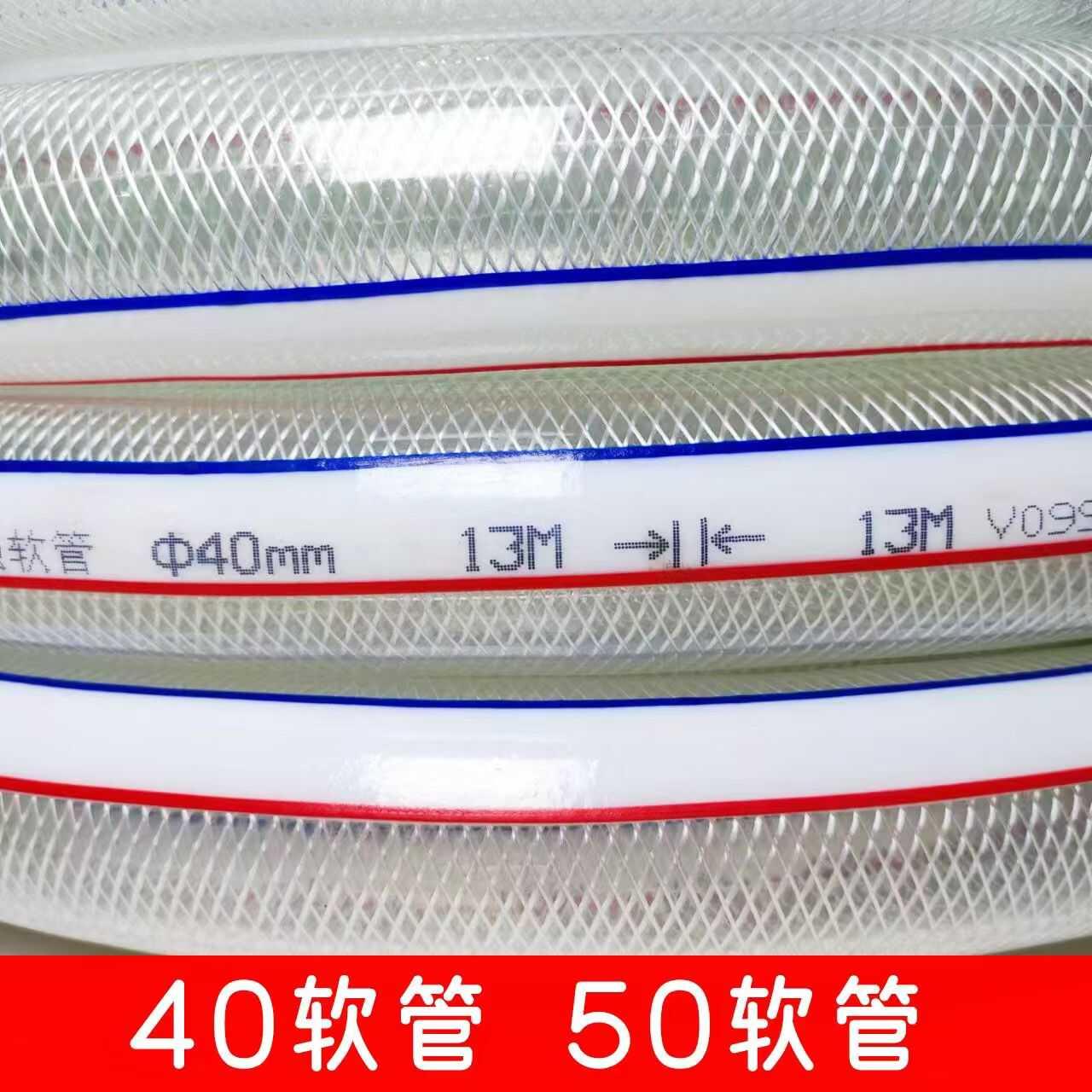 40水管50软管软管大口径软管特大号2寸软水管防冻耐老化蛇皮管