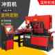 冲 液压 槽钢角铁孔 机一体机剪切联合角钢20剪冲25q35y 30多功能