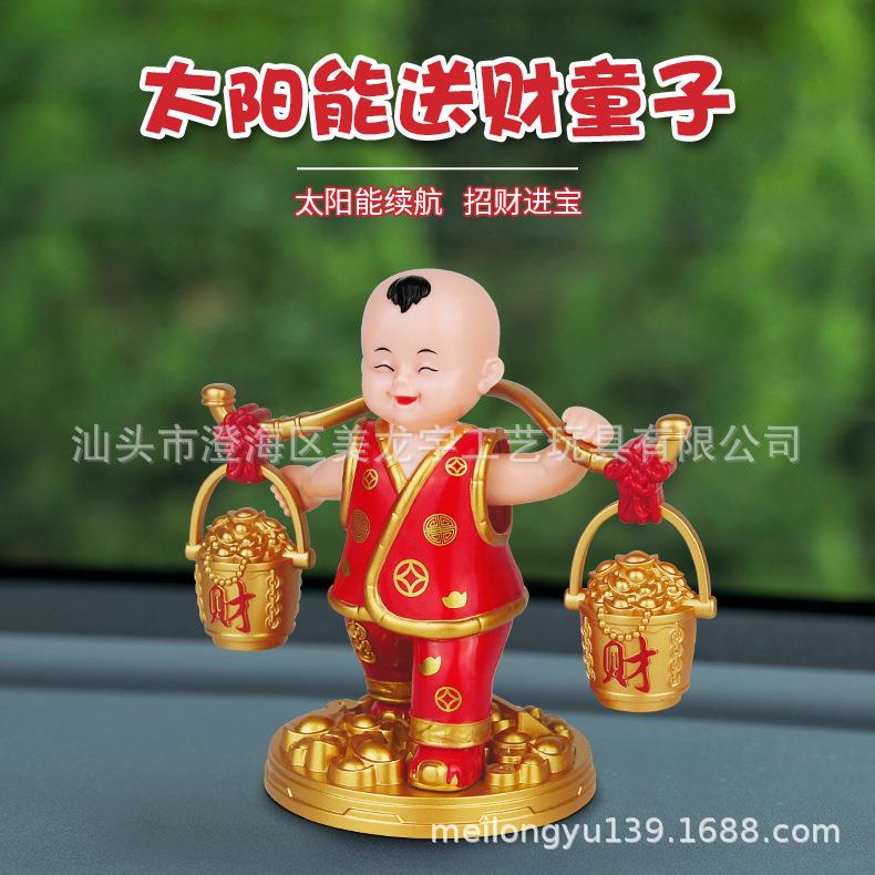 大号太阳饰能送财童子开业摆件招进财收银台车载宝MLY23128桌面创