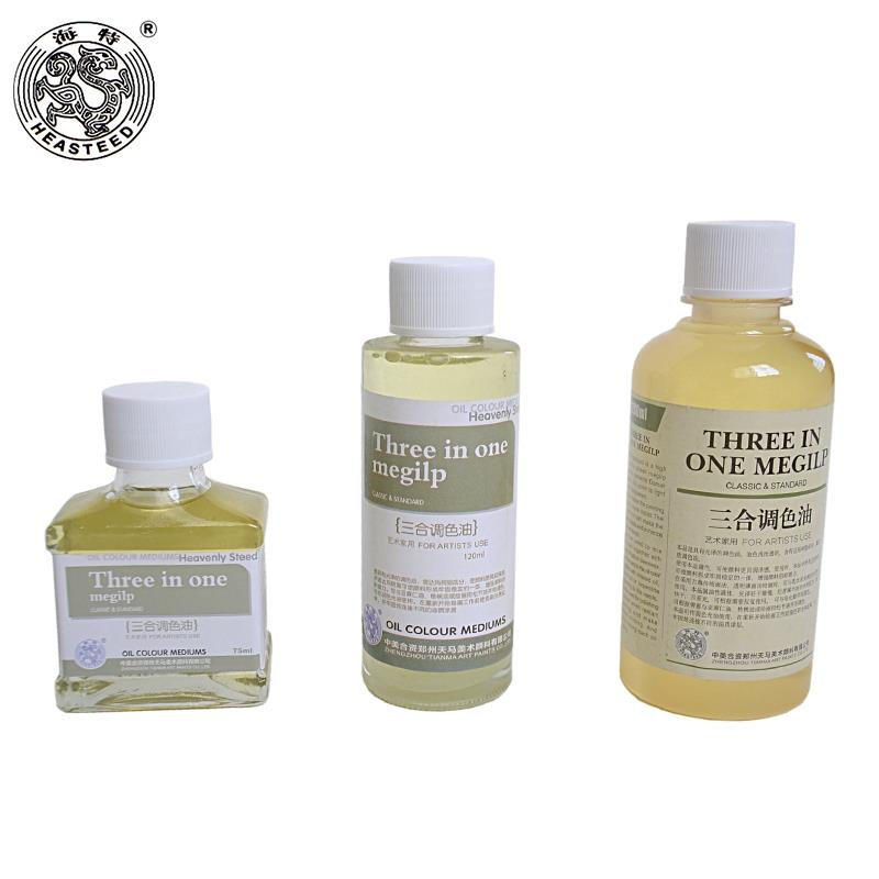 海特三合调色油艺用调色油 油画媒介剂油画颜料调色媒介剂280ml