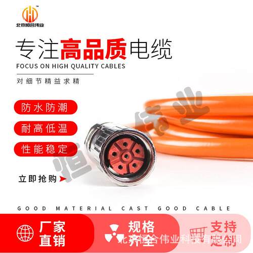 KUKA动力伺服电机延长电缆 XM7 00-177-258 长度可定制 现货