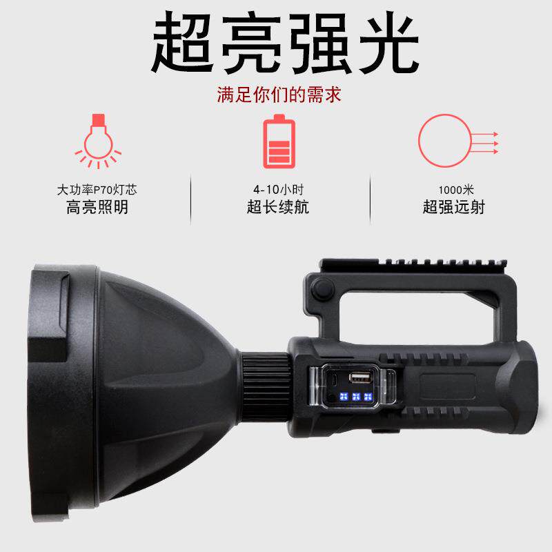 新款P70探照灯户外强光多功能照明LED远射防水充电手提灯手电筒