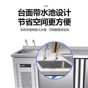 带水槽冰柜冷藏工作台奶茶店不锈钢商用冰箱操作台冷藏柜带水池