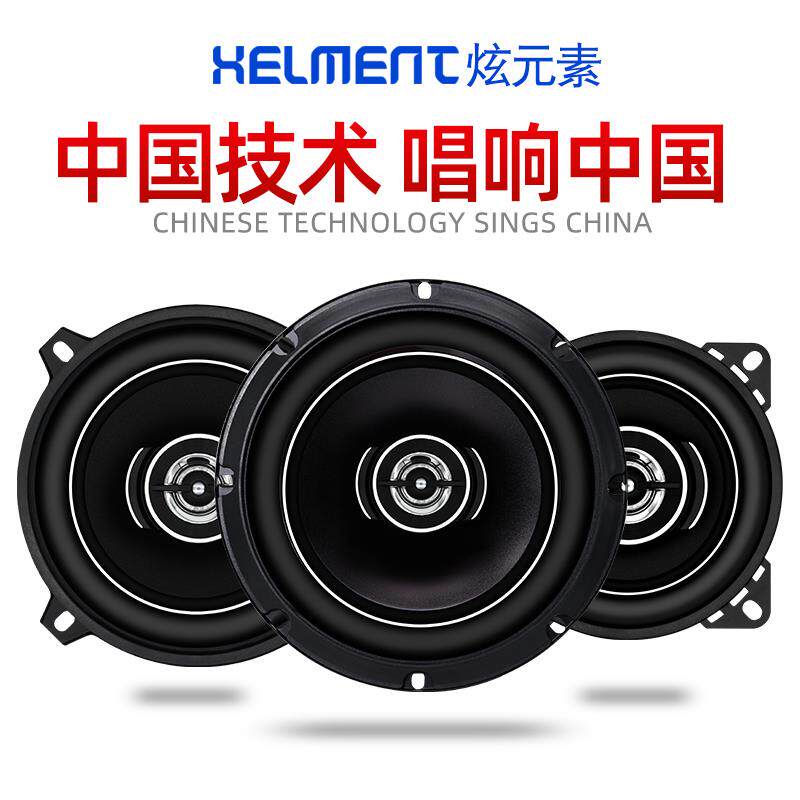 汽车音响套装3..5寸4寸5寸65寸频改装同轴全重低喇YS-460叭车载扬