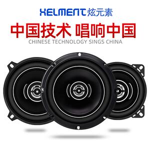 汽车音响套装3..5寸4寸5寸65寸频改装同轴全重低喇YS-460叭车载扬