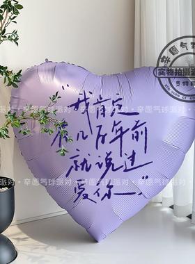 七夕ins风浪漫紫色超大爱心气球生日派对布置求婚道具商场店铺布