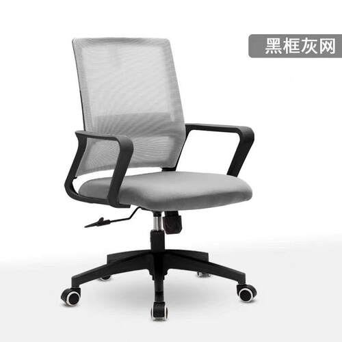 电脑椅子办公椅家用办公室久坐舒适职员会议工位座椅靠背升降转椅