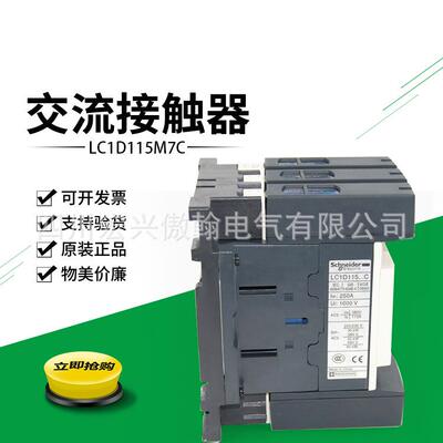 全新全新LC1D11500M7C/Q7C交流接触器220V380V115A现货供应