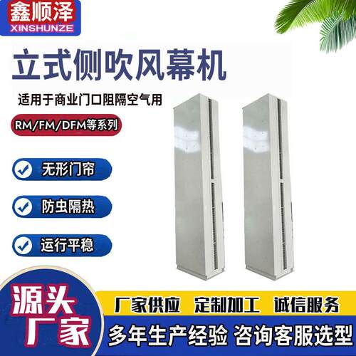 2米2.8米4米地铁机务段用侧吹热水风幕机地铁用立式自然风空气幕