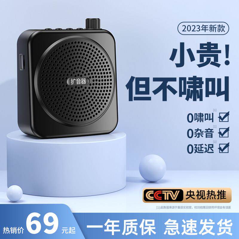 小蜜蜂扩音器无线 线麦克风教师专用老师讲课上课用导游大音量扩