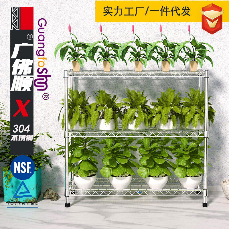 新品304不锈钢阳台多肉花架绿植盆栽落地置物架3层花卉架子铁搁架