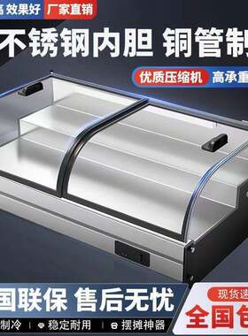 台式冷藏阶梯展示柜三轮车移动摆摊冷柜凉菜炸串烧烤冰箱商用卤菜