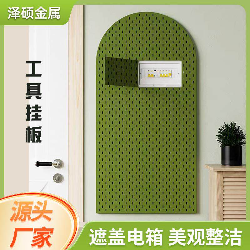 工具挂板现货厂家弧形洞洞板置物架入户玄关收纳遮挡置物架