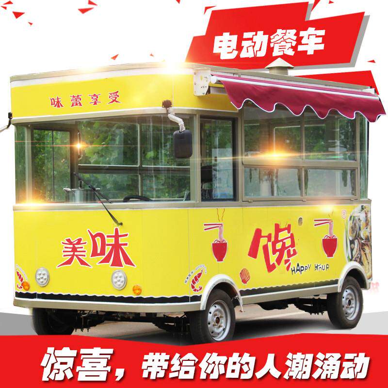 小吃车多功能餐车流动早餐车移动四轮电动快餐房车推车夜市摆摊车