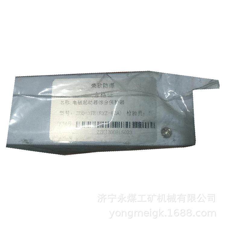 ZBQ-3TE(RXZ-80A)电磁起动器综合保护器 浙江荣欣矿用保护装置