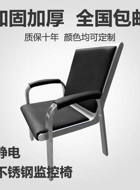 监盘椅304全不锈钢实验室热电厂防静电办公椅会议椅子操作中控椅