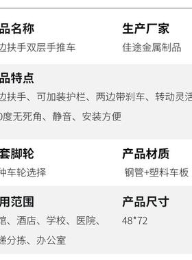 四轮双扶手平QNC板料车层生产餐饮收餐车带刹轮车静音物双手推车