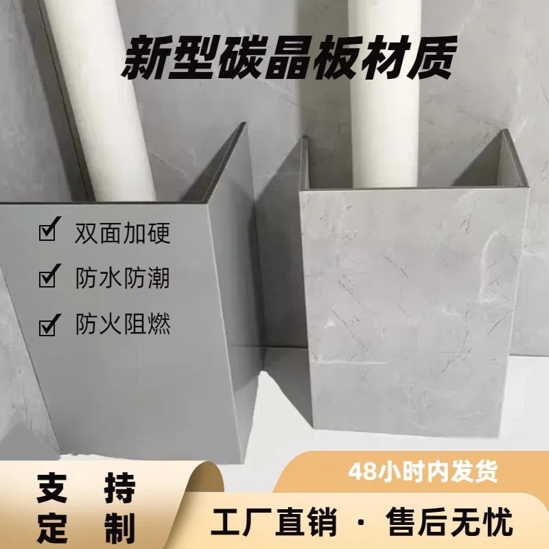 碳晶板管道装饰护角包管神器包下水管道神器卫生间排污管遮挡材料