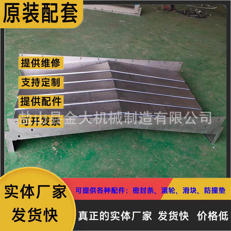 机床防护罩NBP-1000A/1100A加工中心XYZ轴导轨护板不锈钢板防护罩