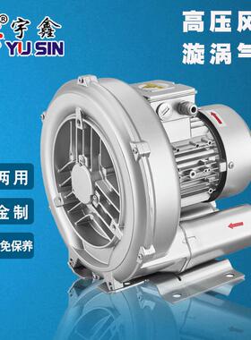 东莞鱼塘增氧风机2RB0007A41回转式宇鑫750W单相曝气泵