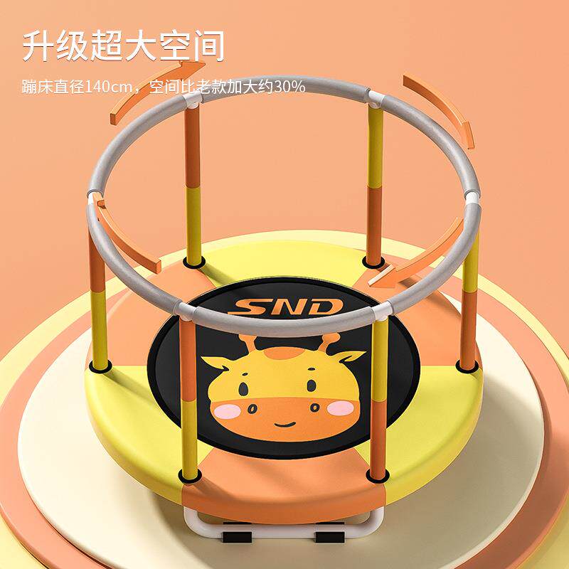 SND蹦蹦床家用儿童室内小孩宝宝跳跳床家庭小型护网弹跳床玩尤泽