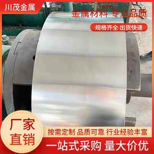 632（ph15-7mo）冷轧钢带 沉淀硬化不锈钢0Cr15Ni7Mo2Al 化工设备