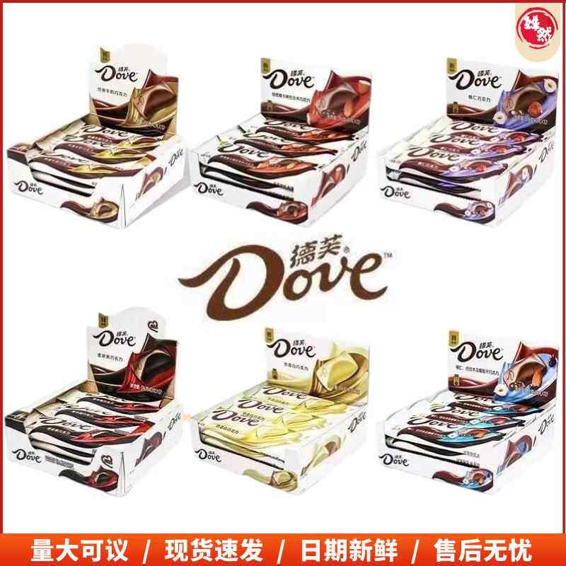 德.芙43克12条516g醇享原味丝滑牛奶巧克力注心饼干婚庆伴手礼品