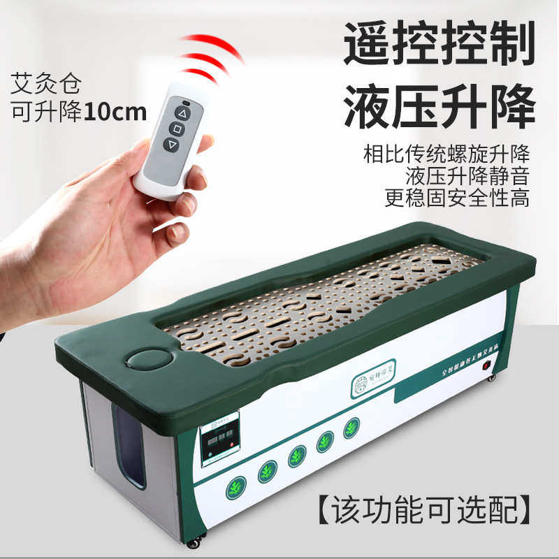 厂家批发艾灸熏蒸仪美容床全身灸按摩床全自动智能净烟理疗艾灸床