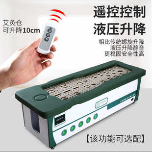 全自动艾灸床全身灸家用无烟美容院熏灸理疗床明火艾灸床艾柱批发