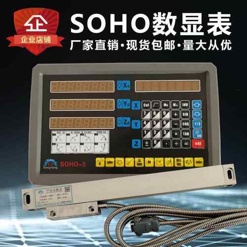 通用显示器数显0300 0500 0600 0700 0800 0900mm5wtb铣床光栅尺