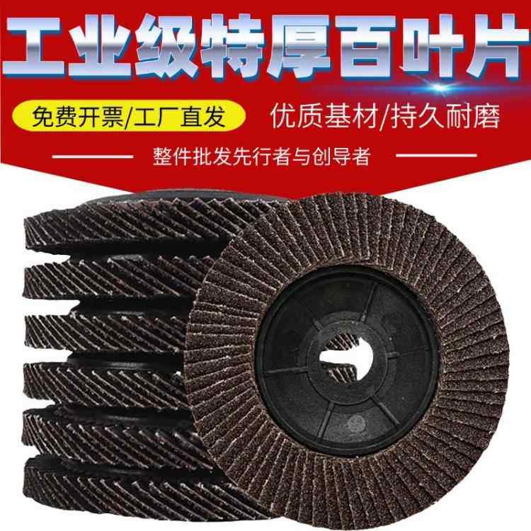 百叶片100角磨机打磨片百叶轮金属不锈钢磨光片抛光片砂布轮磨铝,标准件/零部件/工业耗材,百叶轮,淘宝优惠券,粉丝福利购,淘宝优惠卷