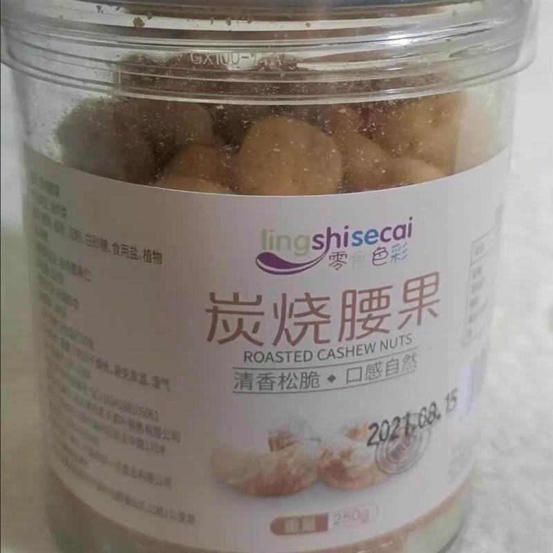 带皮腰果炭烧腰果新货含罐250g/500g包邮越南腰果盐焗腰果