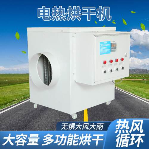 智椒能辣椒花0烘干机50斤自动家用小型中药材面条茶叶5kw，8kw烘