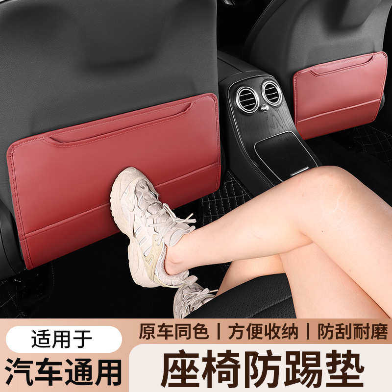汽车座椅背防踢垫儿童后座保护垫车内用品防脏后排防踢磨垫防护垫,汽车用品/电子/清洗/改装,车用防踢垫/防磨垫,淘宝优惠券,粉丝福利购,淘宝优惠卷