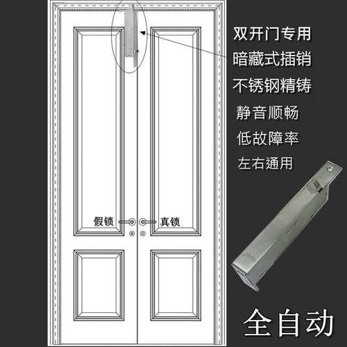依佰利不锈钢精铸自动暗插销双门暗藏式自动插销自闭双门插销