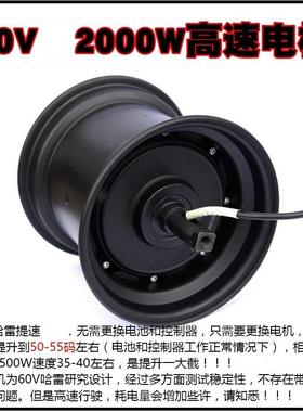 60V72V2000W大小哈雷电动电瓶车前后电机真空加厚8寸10寸宽轮胎