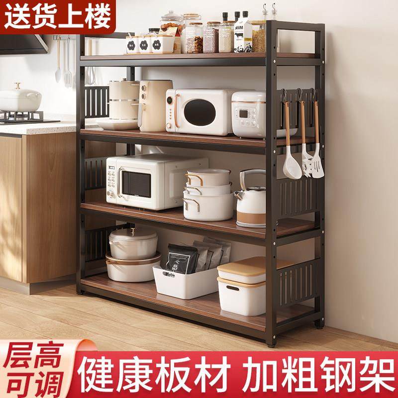 厨房多层多功能置物架落地烤箱微波炉锅架调料收纳层架置物架子货