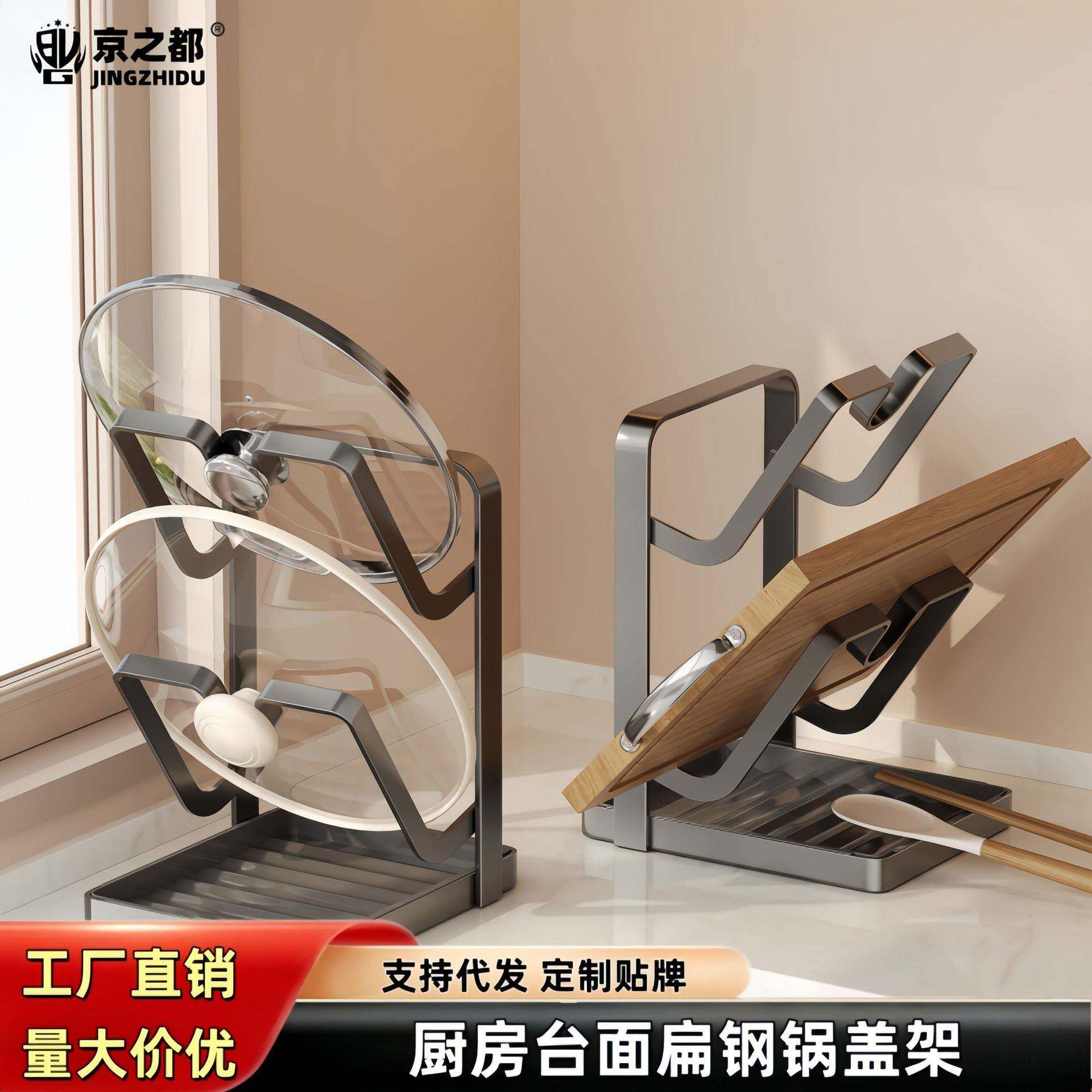 厨房锅盖架家用置物架台面砧板架沥水案板架收纳锅具架架子