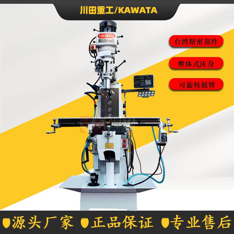 《炮塔铣床五号立式炮塔铣床型号X6330金属铣削机床M5普通铣床
