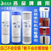 净水器滤芯通用家用全套三级10寸pp棉活性炭五级套装 净水机过滤芯