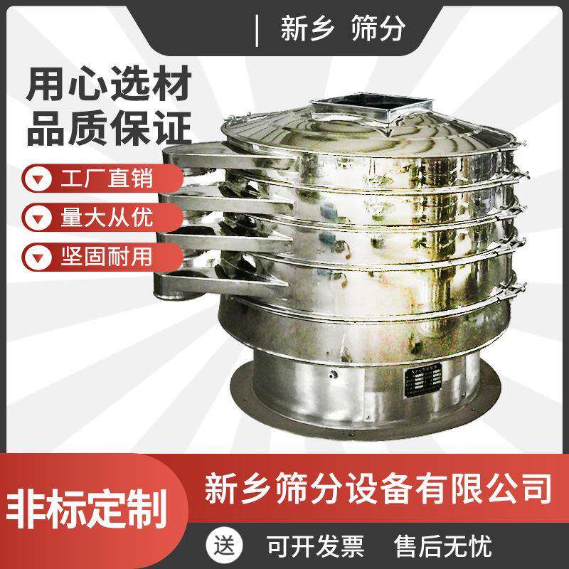 石灰粉圆形振动筛价格粉杏仁粉复合肥旋振筛厂家