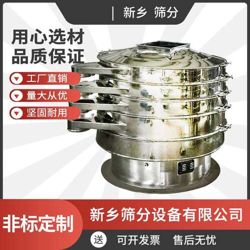 石灰粉圆形振动筛价格粉杏仁粉复合肥旋振筛厂家