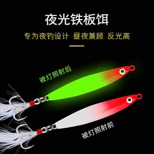 Luya bait IMA remote cast small iron plate feather hook fake