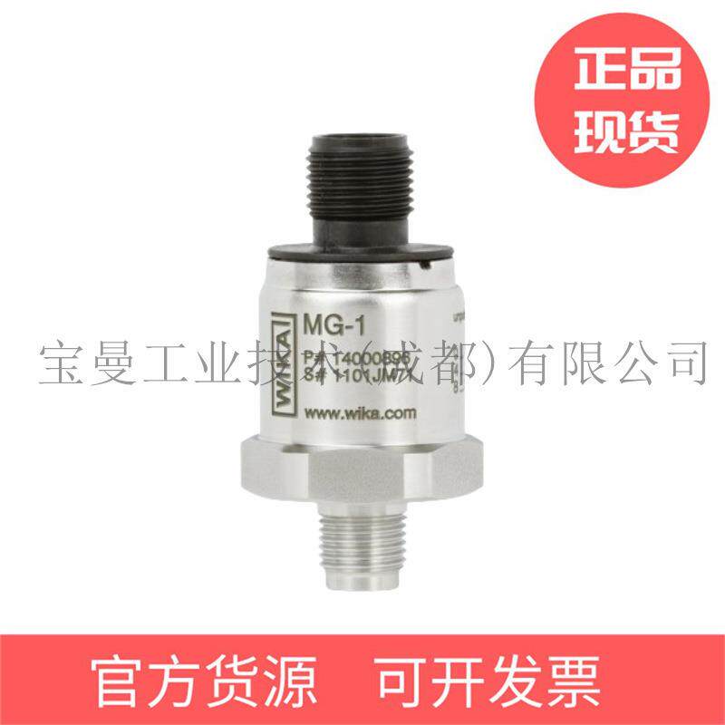 德国原装进口WIK送A威P-0JDXP-31系列紧凑型压力3变器温度补卡偿