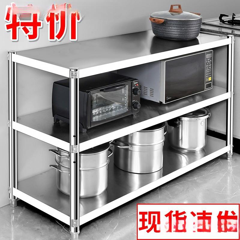 不锈钢厨房置物架多层落地多功能架子收纳架橱柜灶台家用储物货架
