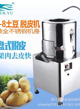 鲨鱼SY-8不锈钢小型商用全自动土豆清洗去皮机土豆红薯削皮脱皮机