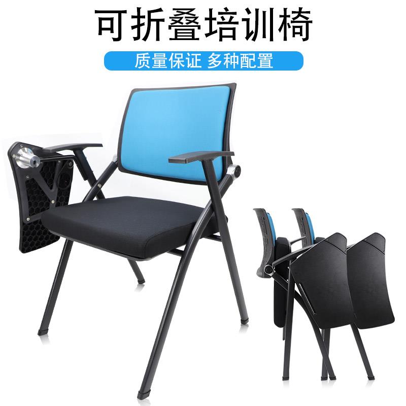 多功能会议培训带写字板可折叠一体职员会议室椅小桌板椅子凳