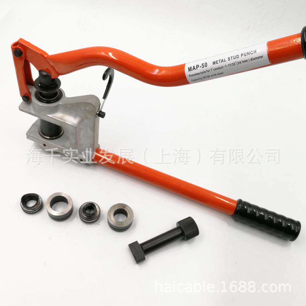 MAP-50 手动打孔器 冲孔器 开孔器 扩孔器