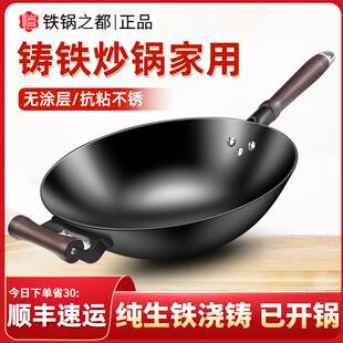 铁锅炒锅家用老式 瓦斯炉电磁炉无涂层平底不沾锅纯生铁铸铁炒锅